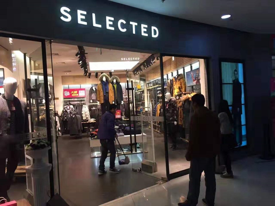 应急响应-SELECTED橱窗钢化玻璃
